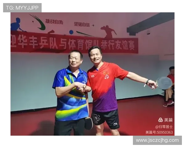 武汉乒乓球队的节奏与战术分析探讨及未来发展方向研究 武汉乒乓球队的节奏与战术分析探讨及未来发展方向研究